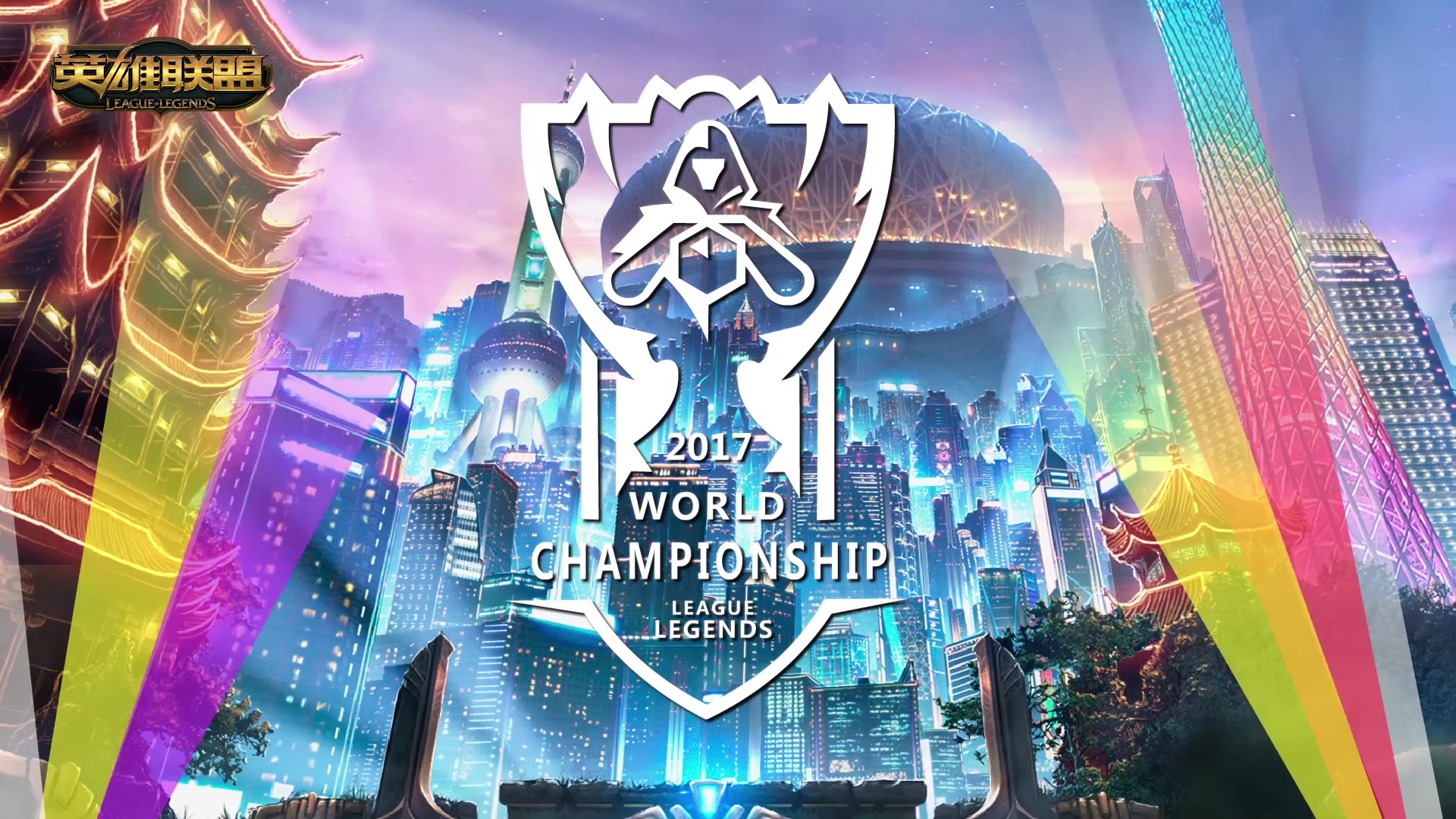 带来无限活 带来无限活